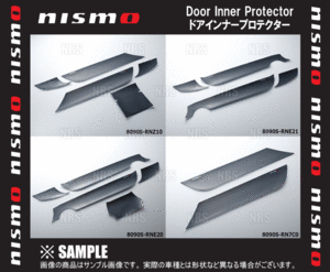 NISMO ニスモ ドアインナープロテクター スカイライン GT-R R33/BCNR33 (8090S-RSR30