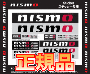 NISMO ニスモ ロゴ ステッカー セット A4タイプ (99992-RN237