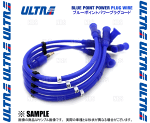 ULTRA ウルトラ ブルーポイントパワープラグコード　Mira （ミラ）　L200V　EF-CL/EF-XL （SOHC）　H2/3～H3/12 (2196-40