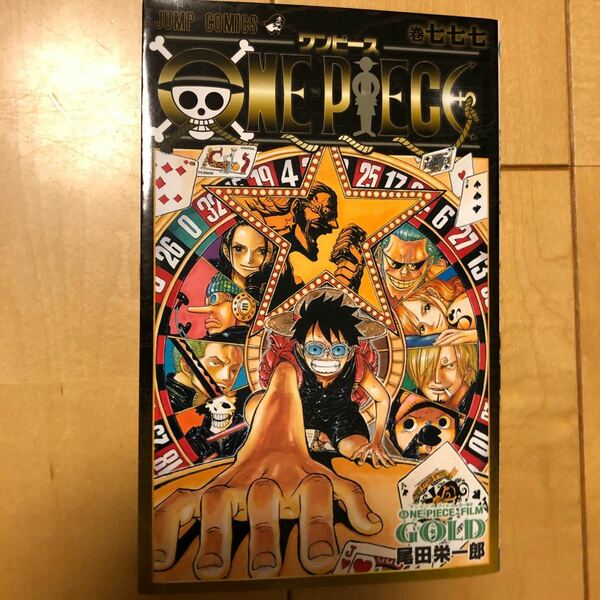 ONE PIECE 付録