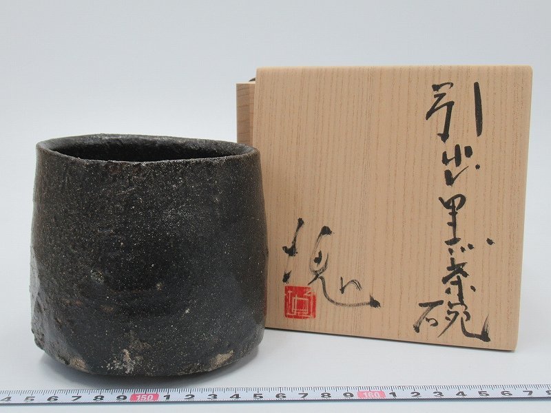 未使用☆辻村塊【師&父:辻村史朗】☆引出し黒茶碗共箱・共布-