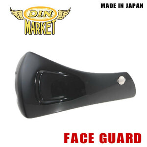 [DIN MARKET] one touch all-purpose face guard FACE GUARD ( chin guard 