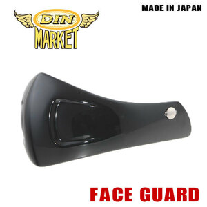 [DIN MARKET] одним движением универсальный лицо защита FACE GUARD ( подбородок защита 