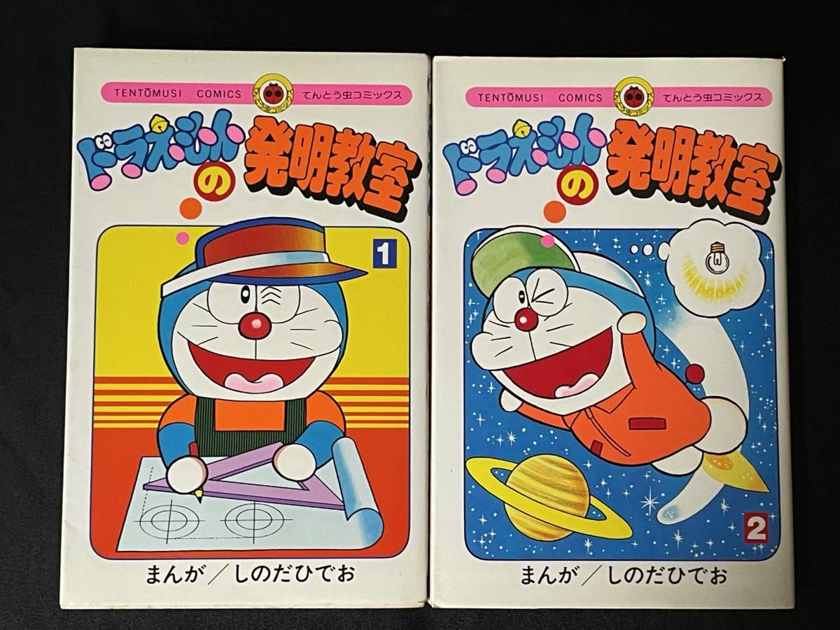 話題の人気 ドラえもん 総集編 36冊 F80 藤子不二雄漫画80選 まとめ ...