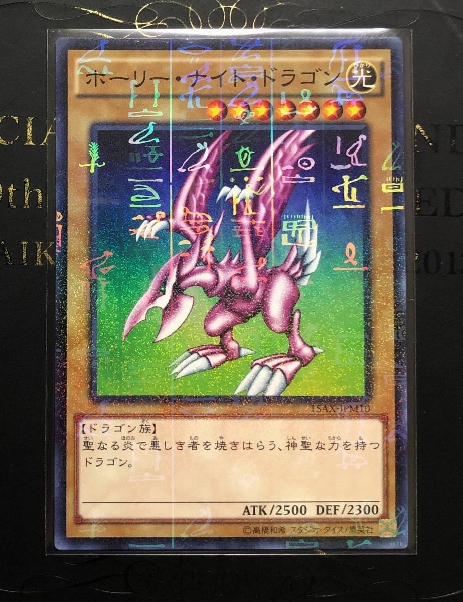 ヤフオク! -「ホーリーナイトドラゴン 15ax」の落札相場・落札価格
