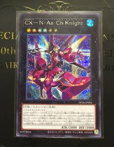 日版　CX-N・As・Ch Knight　シークレット　1枚　　DP26-JP004　Secret　　個数：２