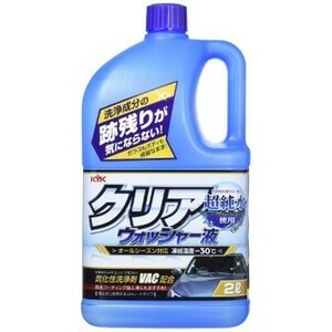  new goods Furukawa medicines industry KYK clear washer liquid 2 Ritter 1 2 ps (1 case ) 12-091