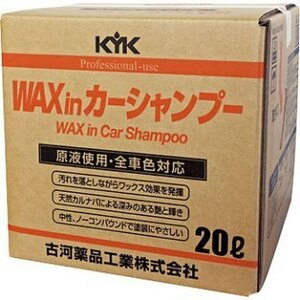  new goods Furukawa medicines industry KYK Pro type wax in car shampoo all color for 20 Ritter cook attaching 21-202
