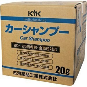  new goods Furukawa medicines industry KYK Pro type car shampoo all color for 20 Ritter cook attaching 21-201