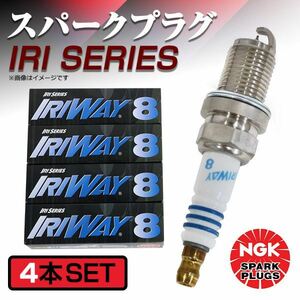 IRIWAY8 4882 ストーリア M101S・111S 高熱価プラグ NGK ダイハツ 交換 補修 プラグ 日本特殊陶業