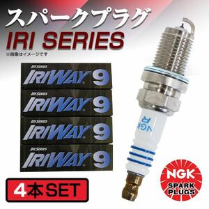 IRIWAY9 5003 シルビア S15 高熱価プラグ NGK 日産 交換 補修 プラグ 日本特殊陶業