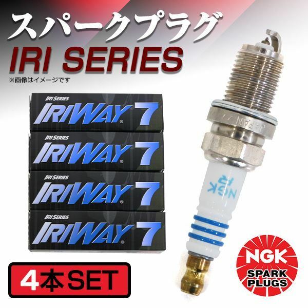 IRIWAY7 4558 ベリーサ DC5R 高熱価プラグ NGK マツダ 交換 補修 プラグ 日本特殊陶業