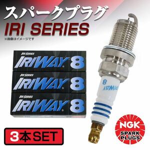 IRIWAY8 4882 ミラジーノ L700S・710S 高熱価プラグ NGK ダイハツ 交換 補修 プラグ 日本特殊陶業