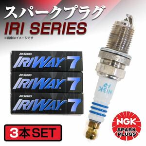 IRIWAY7 4558 ｅＫワゴン H82W 高熱価プラグ NGK 三菱 交換 補修 プラグ 日本特殊陶業
