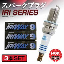IRIWAY9 5003 ミニカ H42A H42V H47A H47V 高熱価プラグ NGK 三菱 交換 補修 プラグ 日本特殊陶業_画像1