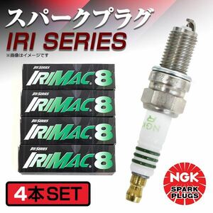 IRIMAC8 3755 ブーン M301S 高熱価プラグ NGK ダイハツ 交換 補修 プラグ 日本特殊陶業