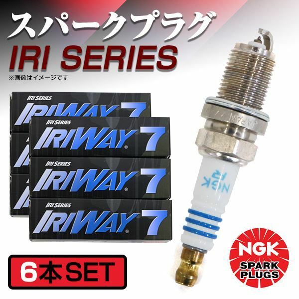 IRIWAY7 4558 エスティマ MCR30W MCR40W 高熱価プラグ NGK トヨタ 交換 補修 プラグ 日本特殊陶業