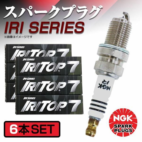 IRITOP7 5601 クルー HK30 THK30 高熱価プラグ NGK 日産 交換 補修 プラグ 日本特殊陶業