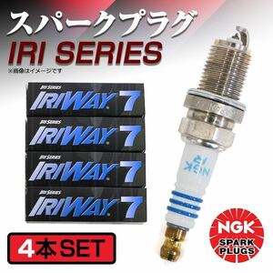IRIWAY7 4558 ミラージュ CJ4A CK4A 高熱価プラグ NGK 三菱 交換 補修 プラグ 日本特殊陶業