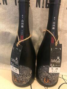 産土 木桶醸造 山田錦 2021生酒