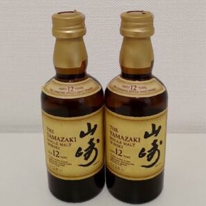 サントリー山崎12年 ミニボトル 50ml 2本セット