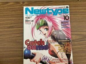  monthly Newtype Newtype 1994 year 10 month Macross 7 /.