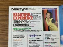 月刊ニュータイプ1996年9月号 スレイヤーズRETURN/X/ノートルダムの鐘/天空のエスカフローネ/こどものおもちゃ/ガンダムX/植_画像3