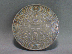 ☆ 1900年 香港イギリス貿易銀 壹圓銀貨 ONE DOLLAR銀貨