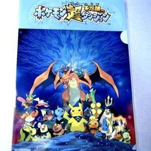 ●新品●ポケモン超不思議のダンジョン クリアファイル★