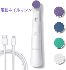 【電動ネイルマシン 】多機能 USB充電式電動ネイルケアキットネイルポリッシャー