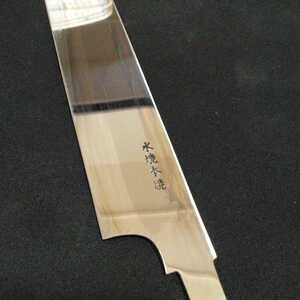城山刃物製作所(新品)七寸 切付柳刃 白二鋼 水焼本焼 生地(玄海正國作) 両鏡面 堺源伯鳳所有20年前の生地 紫檀柄 鞘付き(ピン付き)