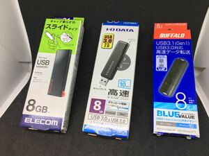 USBメモリ 日本メーカー 8GB 新品3点セット [「USB3.0」x1 「USB3.1(Gen1)」x2] フラッシュドライブ