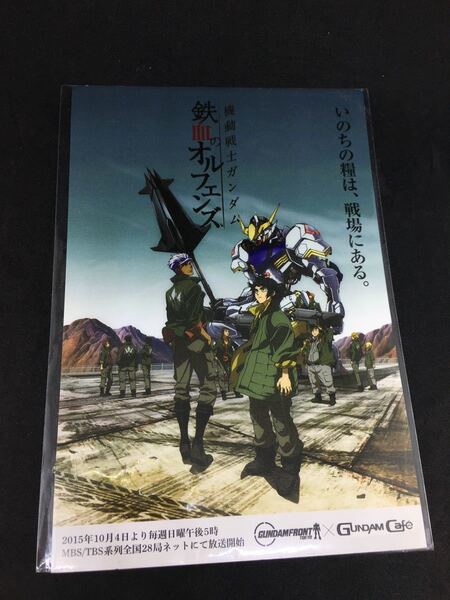 機動戦士ガンダム 鉄血のオルフェンズ 放送開始記念ポストカード(ジャンク扱い) GUNDAM フロント カフェ