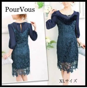 ◇新品◆プールヴー PourVous シフォンフリルレース七分丈ドレスワンピース