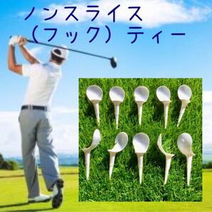 ノンスライスティー 10本セット