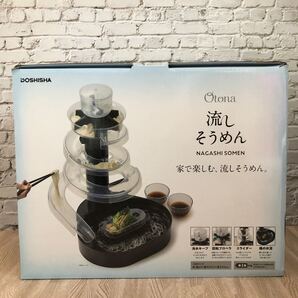 ドウシシャ 大人の流しそうめん 流しそうめん器 そうめんスライダー