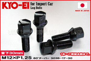 KYO-EI Alpha Romeo lag bolt black M12-P-1.25 17HEX total length 55mm neck under 30mm 60° 303B-17-30