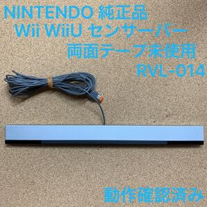 動作確認済み Wii WiiU 兼用 純正センサーバー ニンテンドー Nintendo 任天堂 ウィー ウィーユー RVL-014