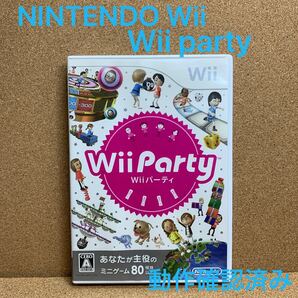 動作確認済み Wii ウィーパーティー Wii Party ニンテンドー 任天堂 ソフト Wiiパーティー