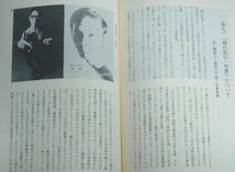 ★★【写真評論集】伊藤知巳 現代写真研究所 1988年 土門拳★★_画像5