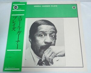 ★【LP ERROLL GARNER PLAYS】EMBER EMC-3 見本盤 帯・ライナー付 エロール・ガーナー プレイズ