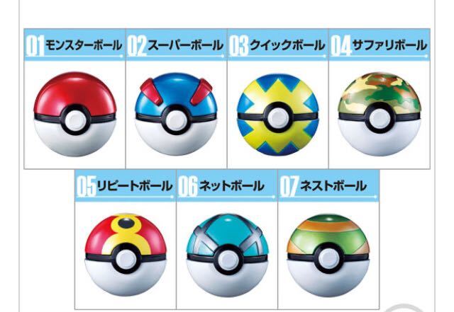 ヤフオク! -「ポケットモンスターボールコレクション」の落札相場 ヤフオク! -「ポケットモンスターボールコレクション」の落札相場