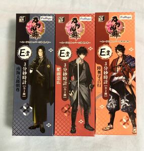 みんなのくじ みんくじ 刀剣乱舞 ぬーどるストッパーの陣 其の参 ぬーすと E賞 3分砂時計 陸奥守吉行 南海太郎朝尊 肥前忠広