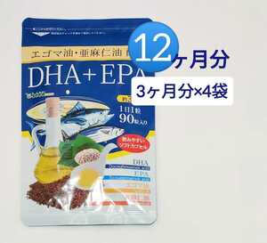 12ヶ月分 エゴマ油・亜麻仁油配合 DHA+EPA オメガ3系α-リノレン酸