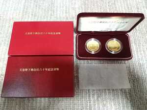  heaven ... rank 60 year memory money set 10 ten thousand jpy gold coin Showa era 61 year.62 year 2 pieces set 