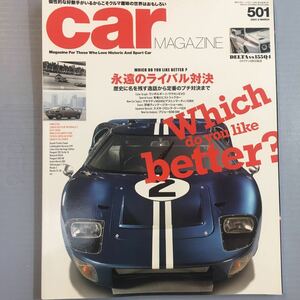 carMAGAZINE no.501 カーマガジン2020-3月号