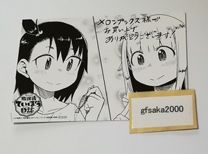 放課後ていぼう日誌 6巻 メロンブックス 店舗特典 イラストカード 美品