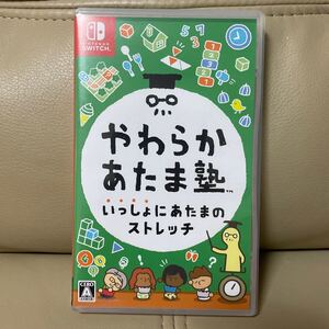 【Switch】 やわらかあたま塾 いっしょにあたまのストレッチ