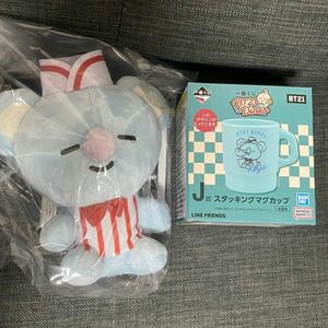 即決 BT21 一番くじ Diner KOYA ぬいぐるみ マグカップ 2点セット BTS RM