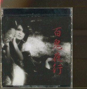 C6884 中古CD ※サイン入り(詳細不明) Kaya 百鬼夜行